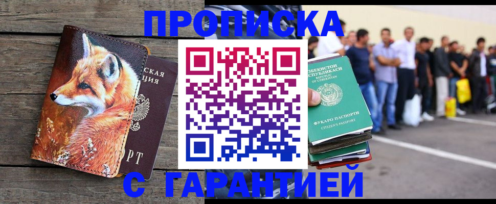 временная регистрация 2025 в Трубчевске