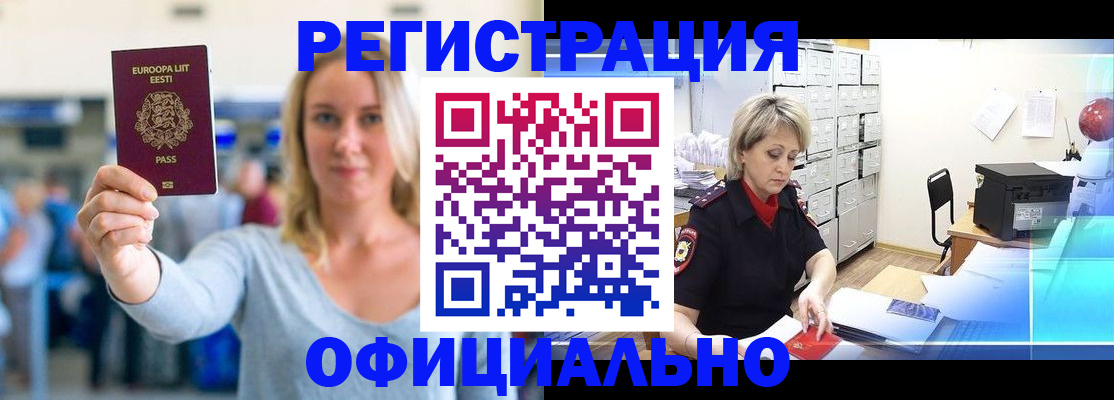 временная регистрация поиск в Трубчевске