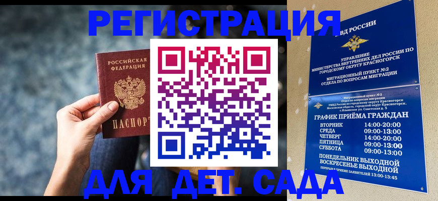 временная регистрация адрес в Трубчевске