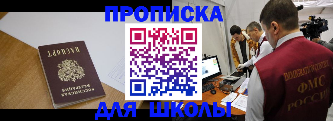 где прописаться в Трубчевске