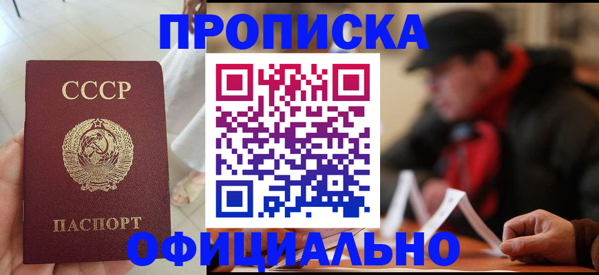временная регистрация для школы в Трубчевске