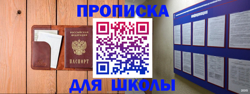 временная регистрация госуслуги в Трубчевске